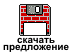 предложение для инвестров строительство супермаркета строительных материалов